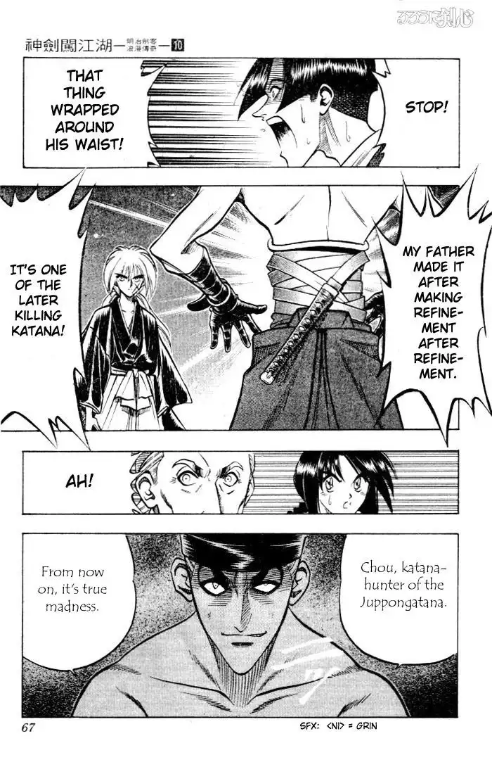 Rurouni Kenshin Chapter 78 19